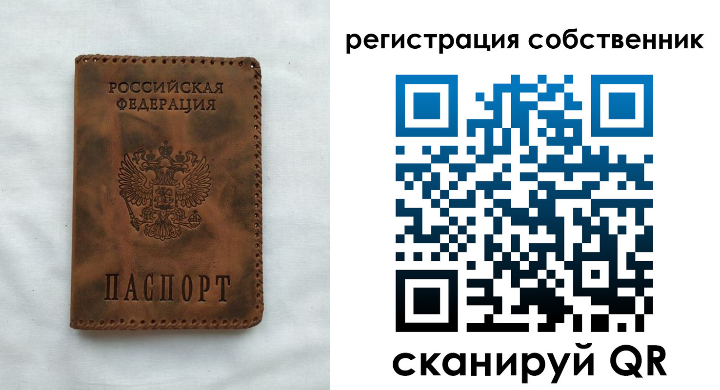 временная регистрация 2025 в Горняке