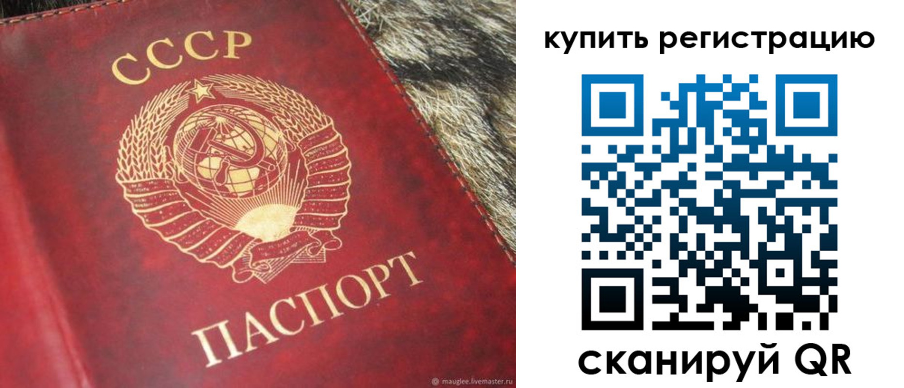 временная регистрация в квартире в Горняке