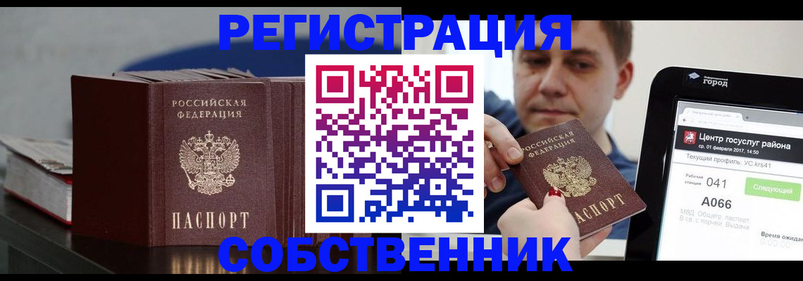найти адрес прописки в Горняке